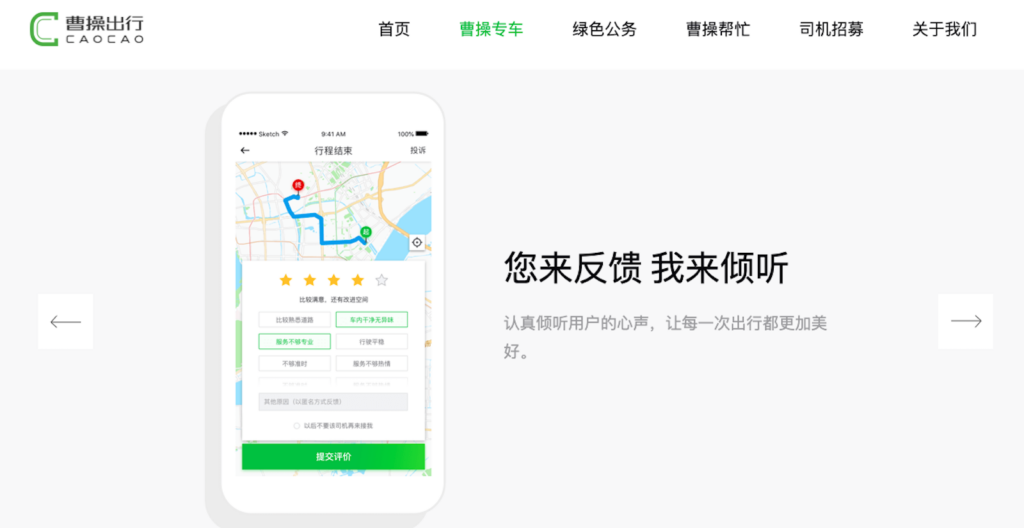 Cao Cao ride hailing: Geely c’è