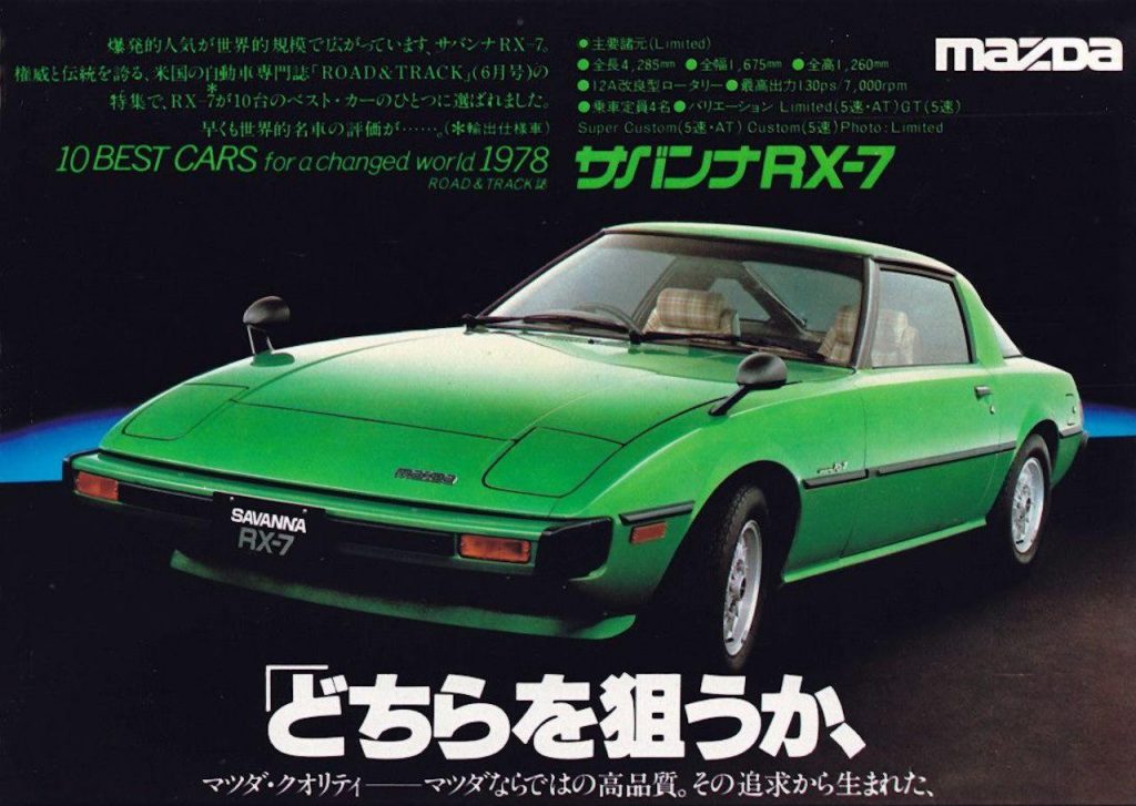 La storia della Mazda RX-7, la coupè sportiva a motore rotativo