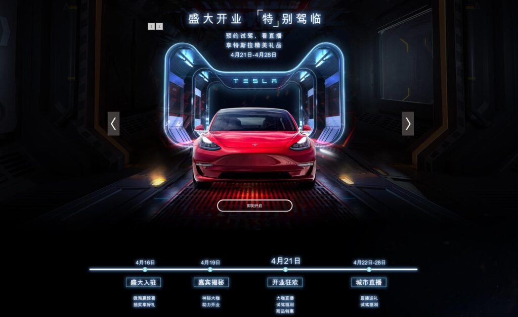 tesla taobao