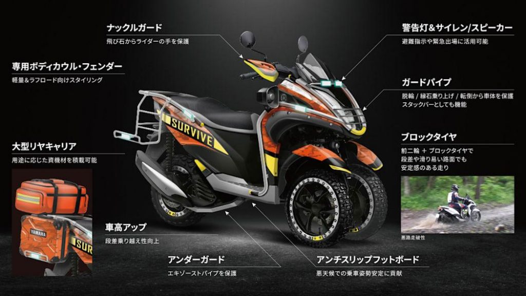 Yamaha Tricity Rough Road Concept è lo scooter a tre ruote per la risposta rapida ai disastri naturali.