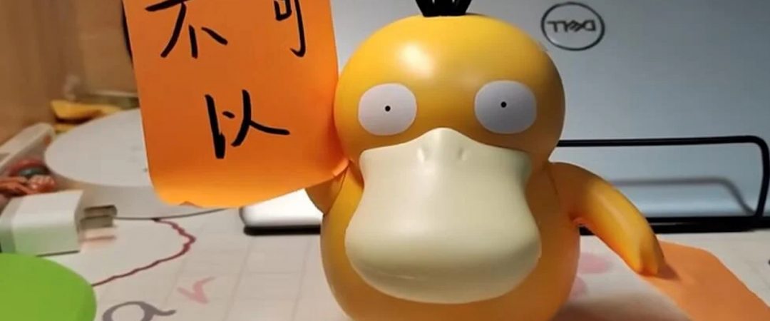 psyduck