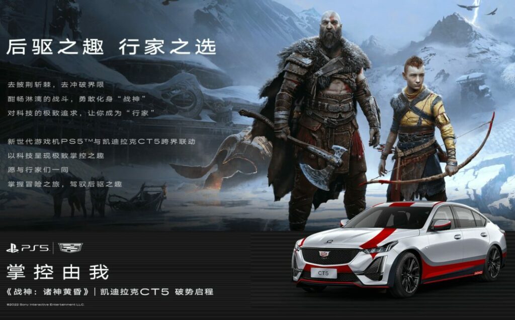 Cadillac CT5 God of War Ragnarok, la strana edizione per la Cina